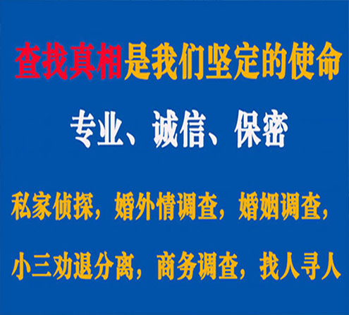 关于西峰汇探调查事务所